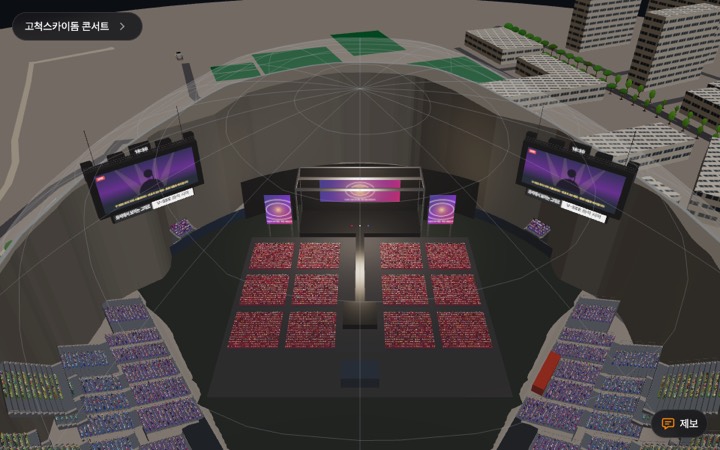 고척스카이돔 콘서트 자체 제작 3D 미리보기