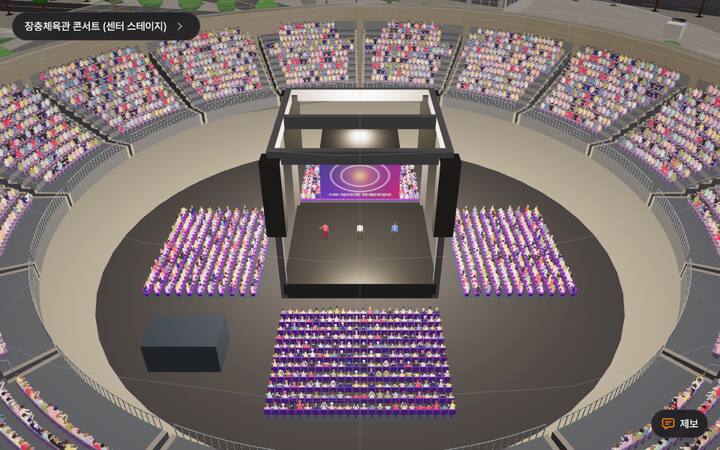 장충체육관 콘서트 (센터 스테이지) 자체 제작 3D 미리보기