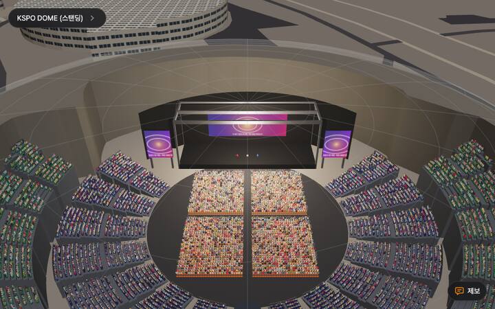 KSPO DOME (스탠딩) 자체 제작 3D 미리보기